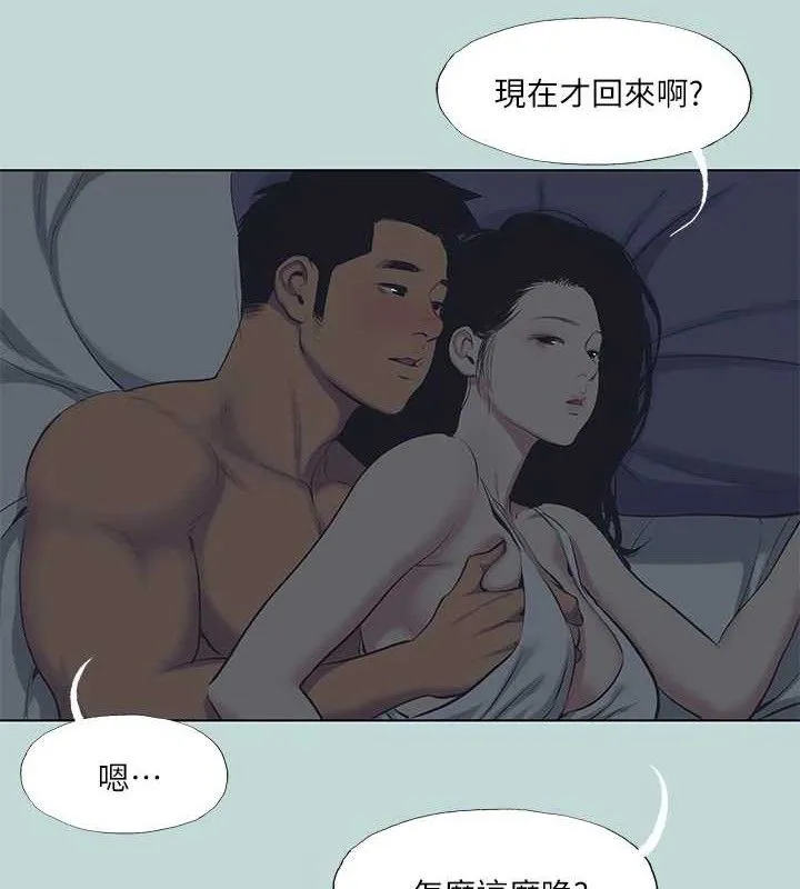 縱夏夜之夢(無碼版)第103話-令人難以抗拒的胴體