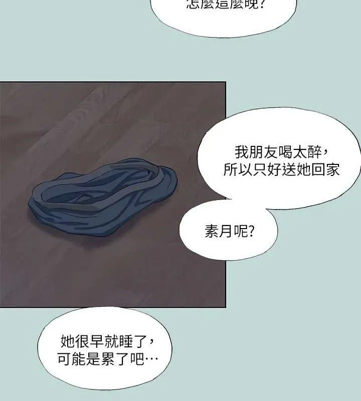 縱夏夜之夢(無碼版)第103話-令人難以抗拒的胴體