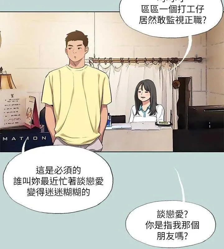縱夏夜之夢(無碼版)第103話-令人難以抗拒的胴體