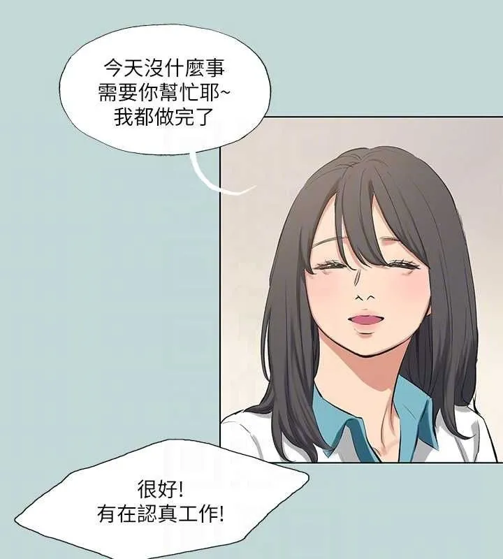 縱夏夜之夢(無碼版)第103話-令人難以抗拒的胴體