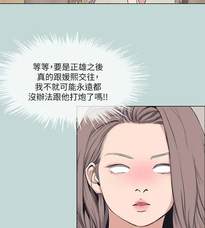 縱夏夜之夢(無碼版)第103話-令人難以抗拒的胴體