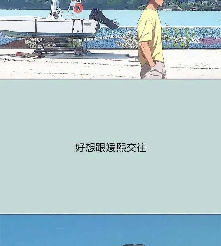 縱夏夜之夢(無碼版)第103話-令人難以抗拒的胴體