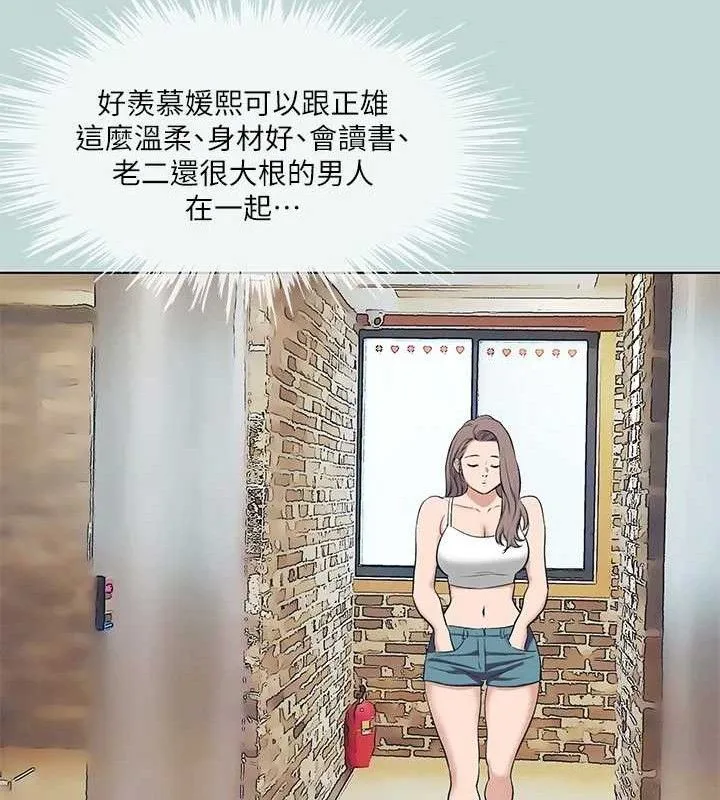 縱夏夜之夢(無碼版)第103話-令人難以抗拒的胴體