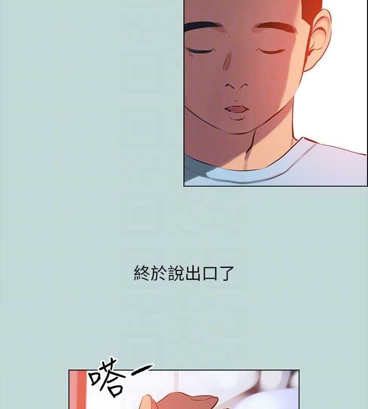 纵夏夜之梦(无码版)第104話-出軌的下場