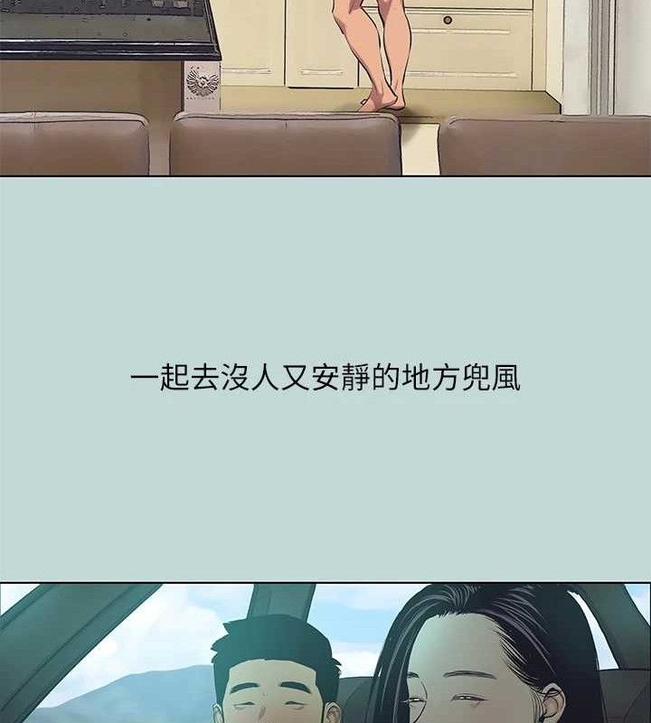 縱夏夜之夢(無碼版)第104話-出軌的下場