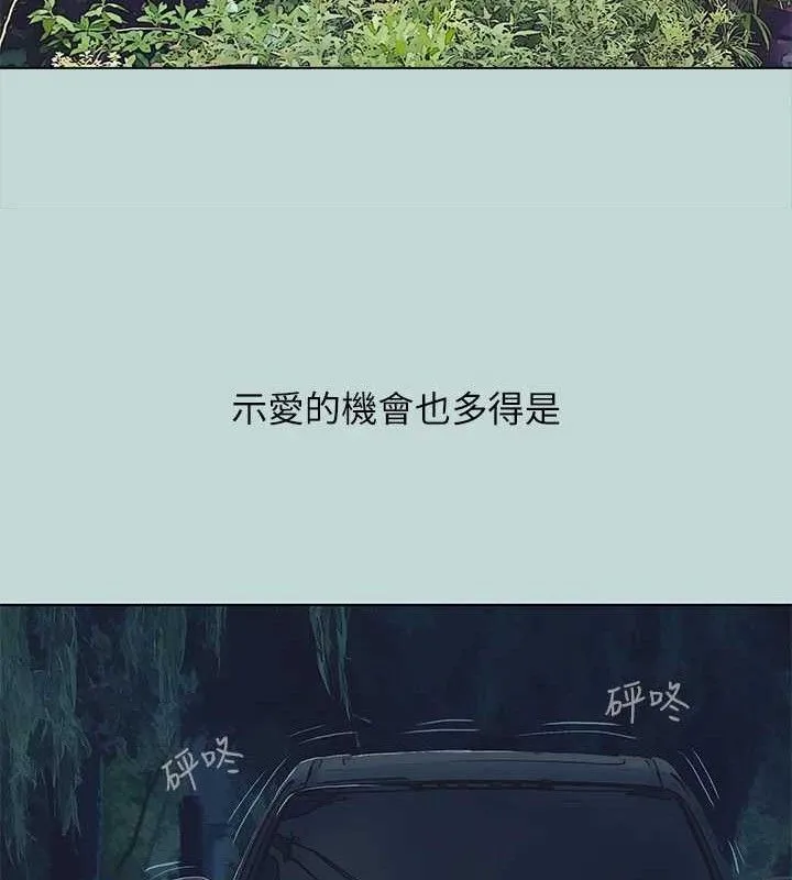 縱夏夜之夢(無碼版)第104話-出軌的下場