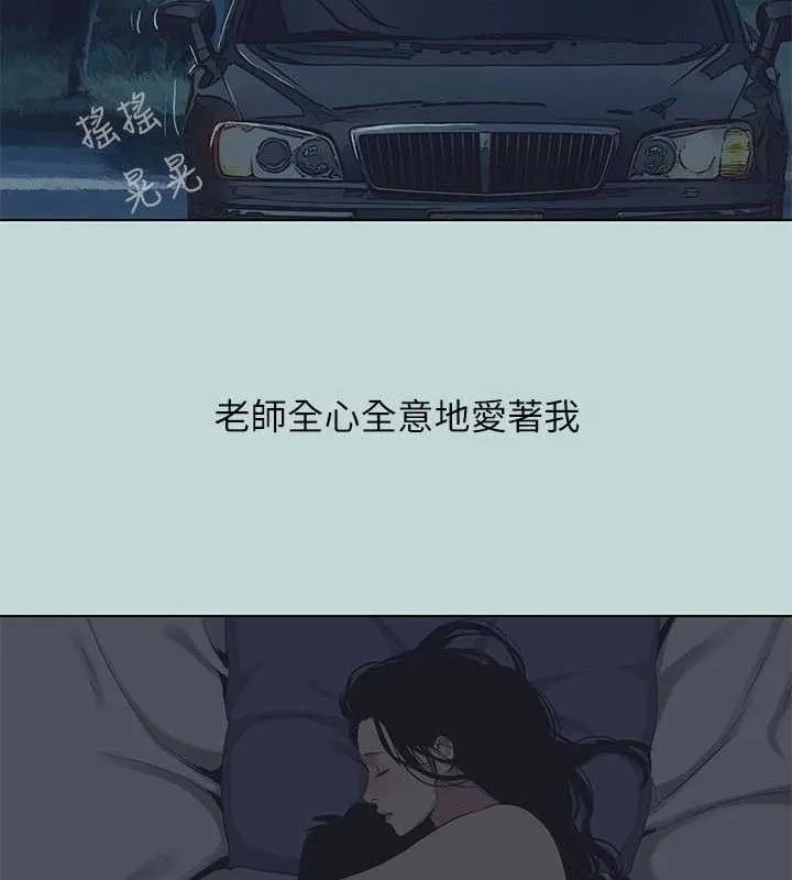 縱夏夜之夢(無碼版)第104話-出軌的下場