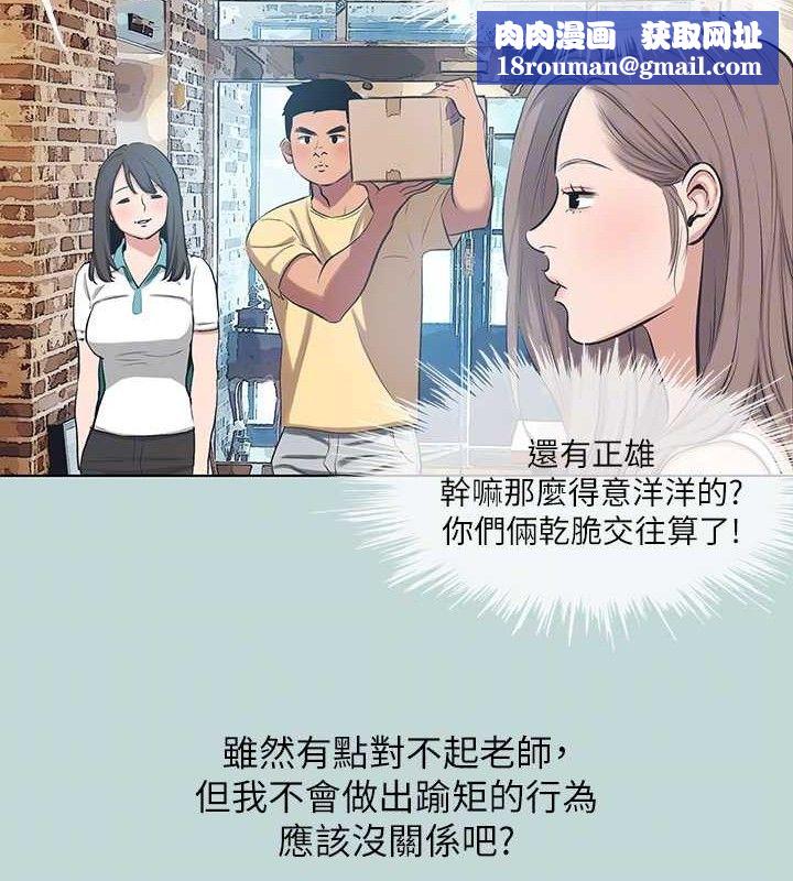 縱夏夜之夢(無碼版)第104話-出軌的下場