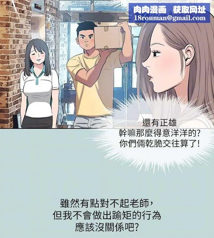 縱夏夜之夢(無碼版)第104話-出軌的下場