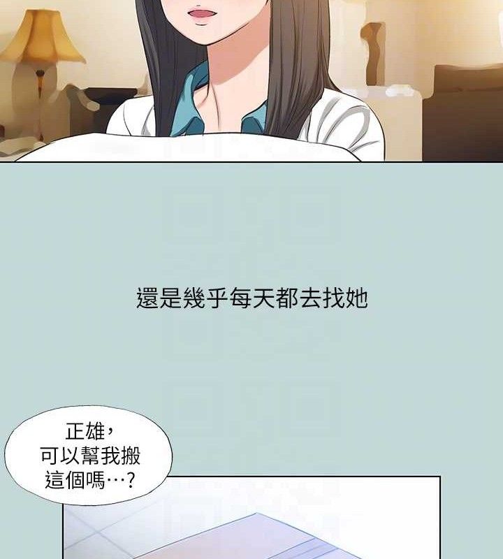縱夏夜之夢(無碼版)第104話-出軌的下場