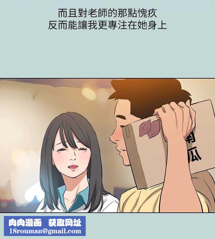 纵夏夜之梦(无码版)第104話-出軌的下場