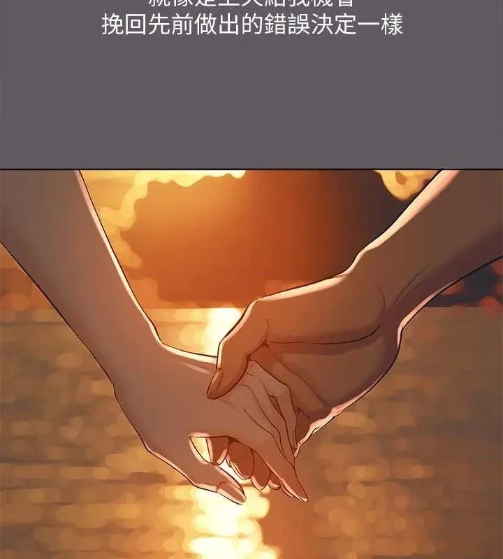 縱夏夜之夢(無碼版)第104話-出軌的下場