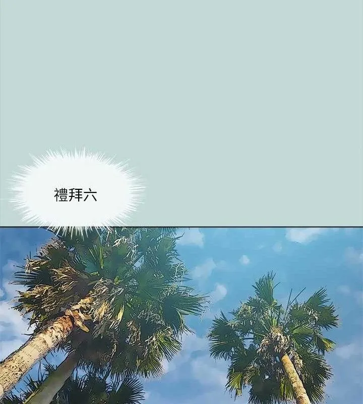縱夏夜之夢(無碼版)第104話-出軌的下場