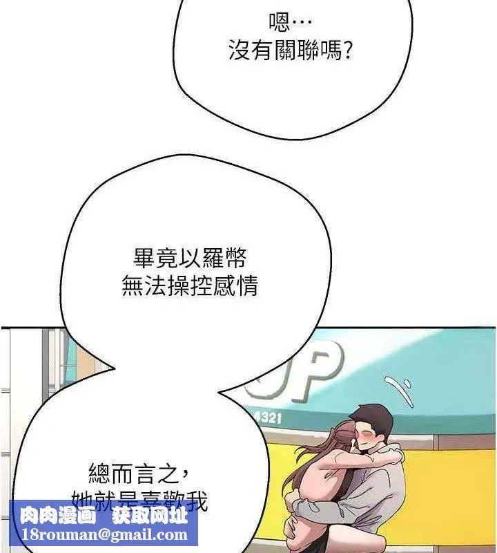 幣轉人生第30話-在大街上公然中出