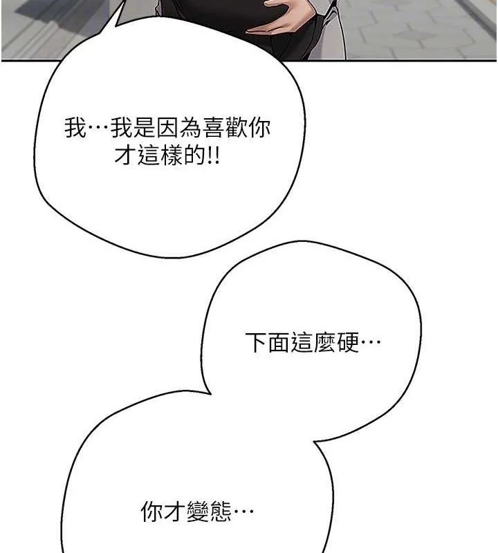 幣轉人生第30話-在大街上公然中出