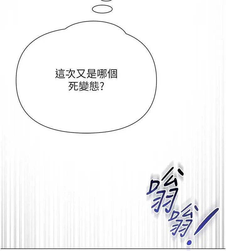 網紅女老師第25話-與新獵物約砲