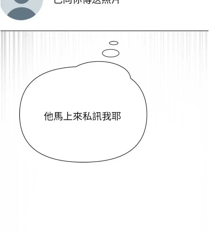 網紅女老師第25話-與新獵物約砲