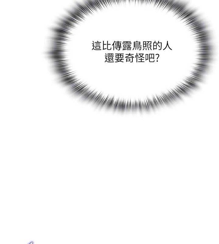網紅女老師第25話-與新獵物約砲