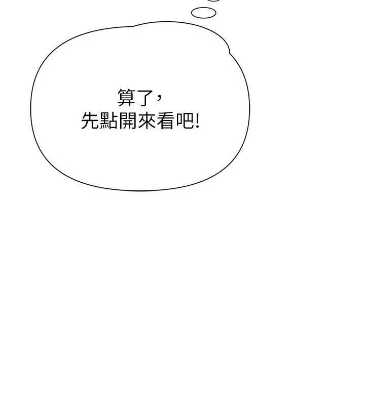 網紅女老師第25話-與新獵物約砲