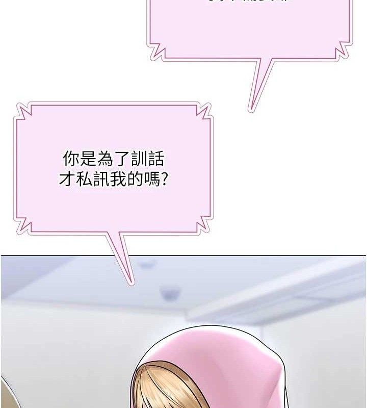 網紅女老師第25話-與新獵物約砲