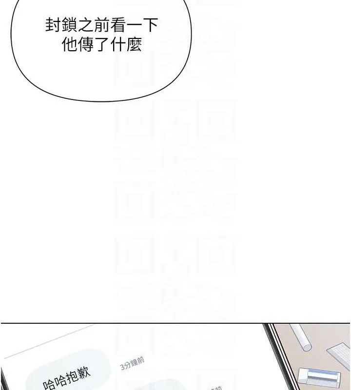 網紅女老師第25話-與新獵物約砲