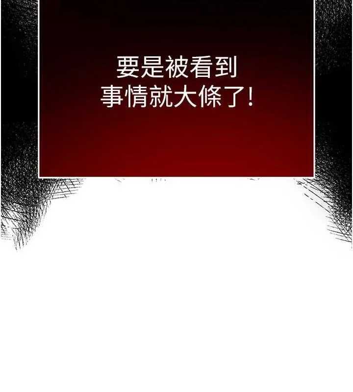 網紅女老師第25話-與新獵物約砲