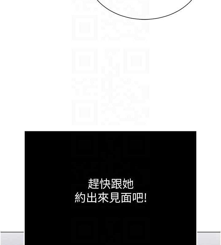 網紅女老師第25話-與新獵物約砲