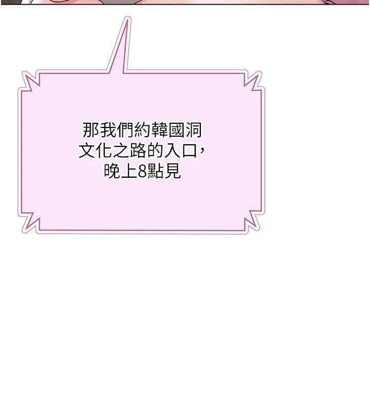 網紅女老師第25話-與新獵物約砲