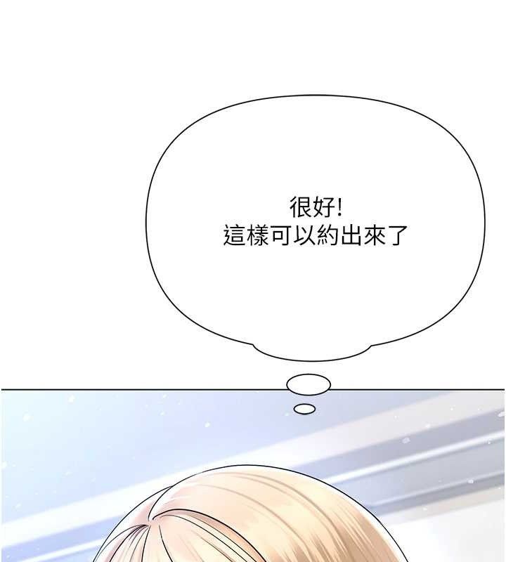 網紅女老師第25話-與新獵物約砲