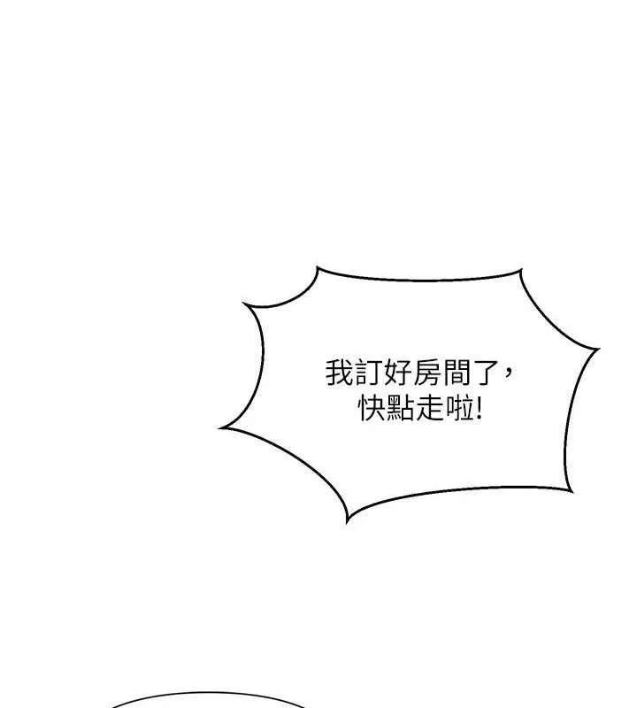網紅女老師第25話-與新獵物約砲