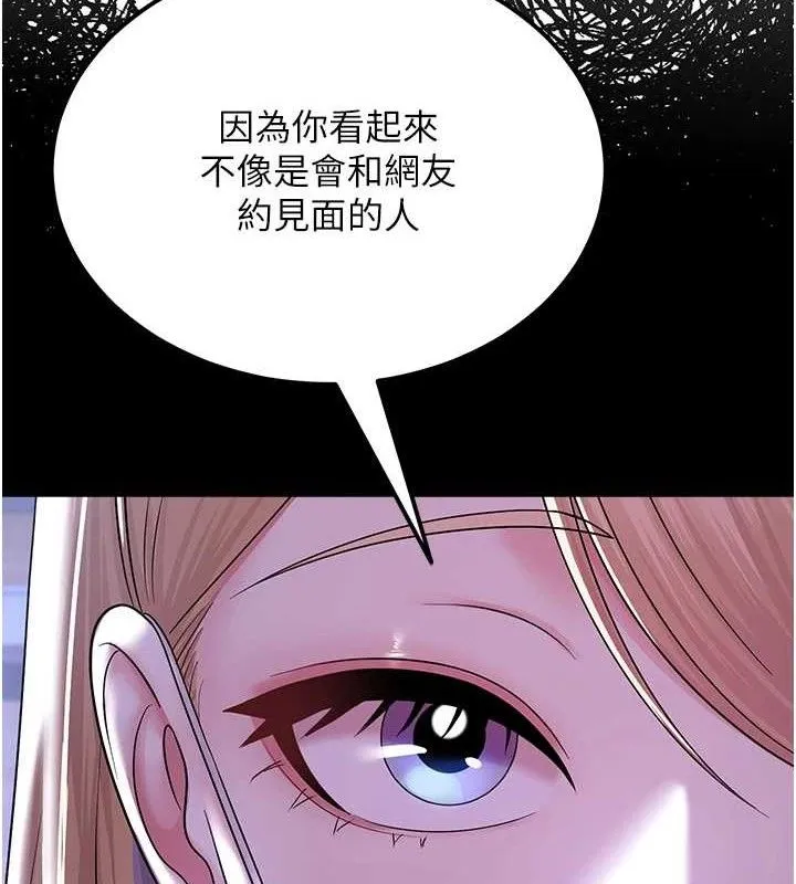 網紅女老師第25話-與新獵物約砲
