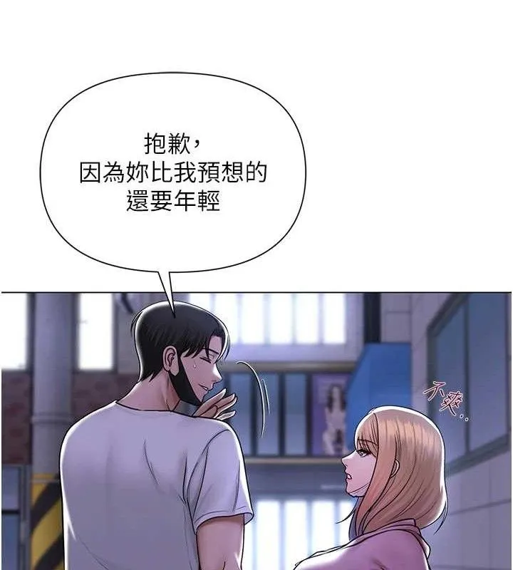 網紅女老師第25話-與新獵物約砲
