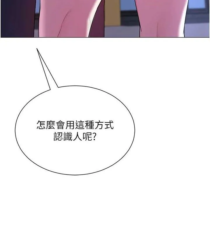 網紅女老師第25話-與新獵物約砲