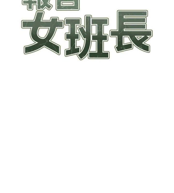 报告女班长:一根突起第11話-填滿姐姐的小穴♥