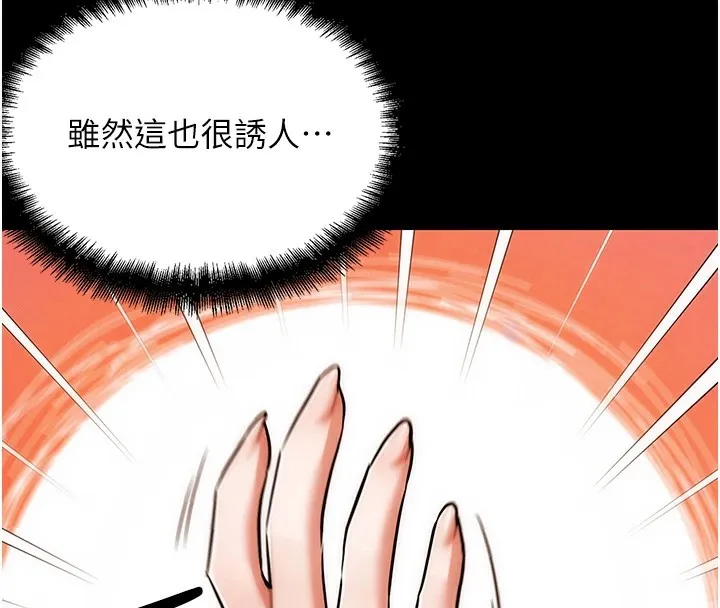 G鬥吧!真人肉搏王第1話-意淫對象的「特別獎勵」