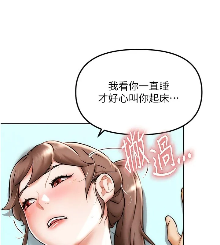 G鬥吧!真人肉搏王第1話-意淫對象的「特別獎勵」