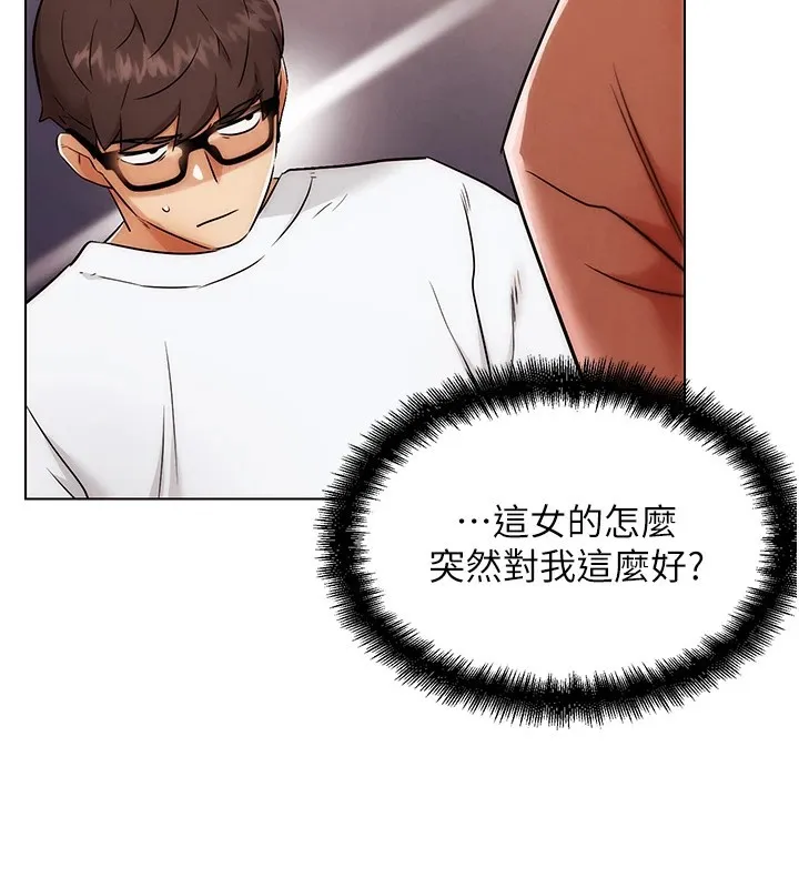 G鬥吧!真人肉搏王第1話-意淫對象的「特別獎勵」