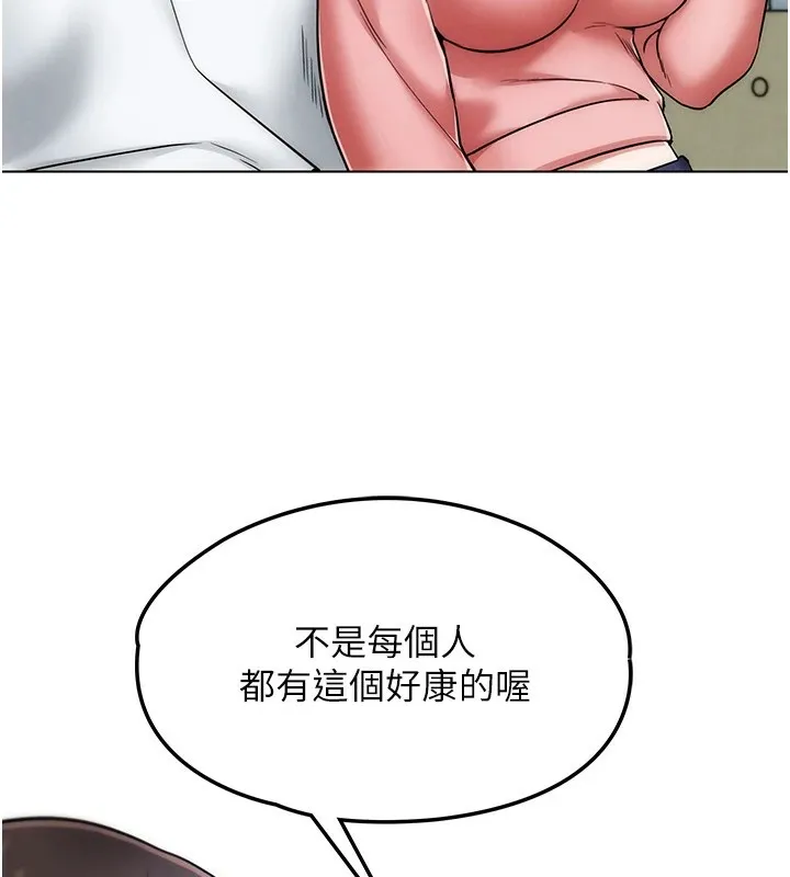 G鬥吧!真人肉搏王第1話-意淫對象的「特別獎勵」