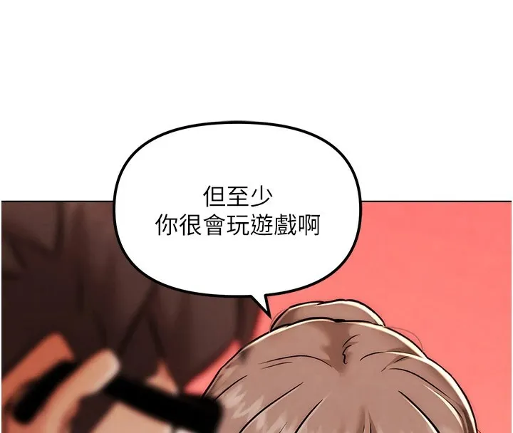 G鬥吧!真人肉搏王第1話-意淫對象的「特別獎勵」
