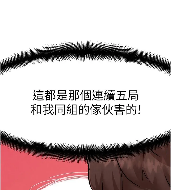 G鬥吧!真人肉搏王第1話-意淫對象的「特別獎勵」