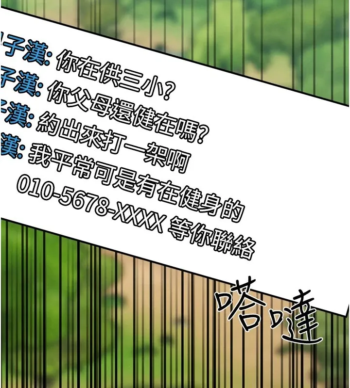 G鬥吧!真人肉搏王第1話-意淫對象的「特別獎勵」