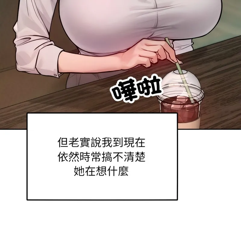 超美味人妻x4第1話