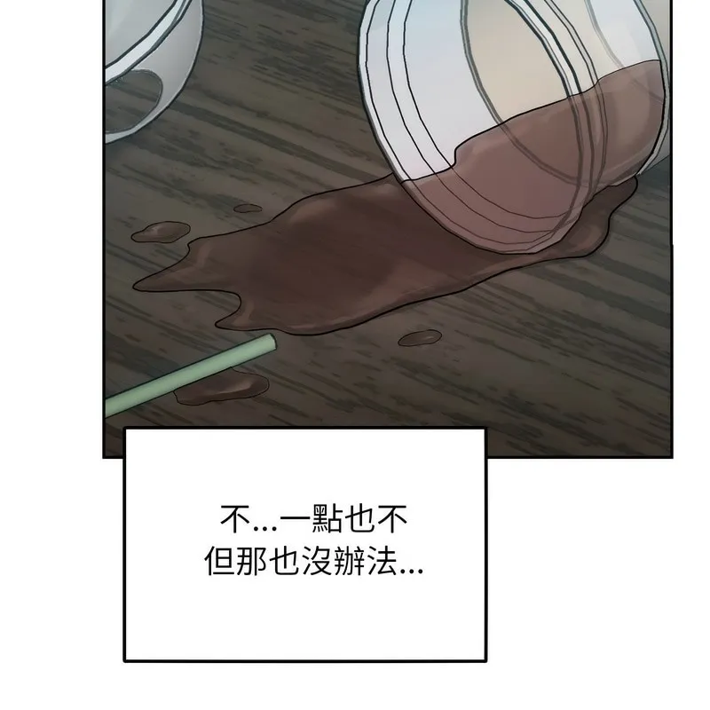 超美味人妻x4第1話