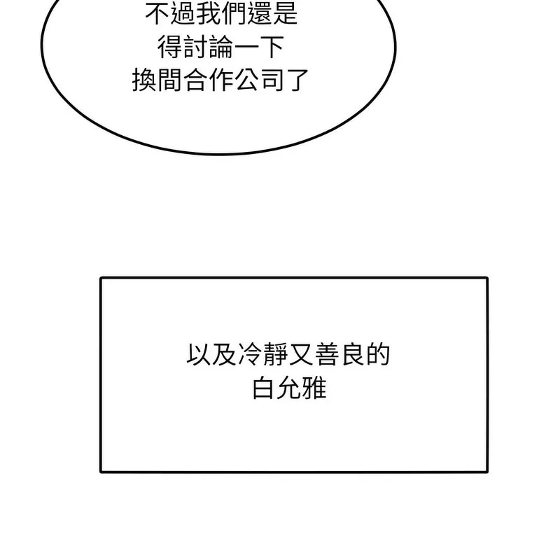 超美味人妻x4第1話
