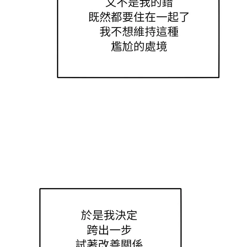超美味人妻x4第1話