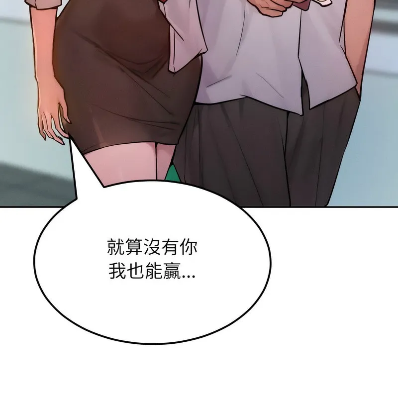 超美味人妻x4第1話