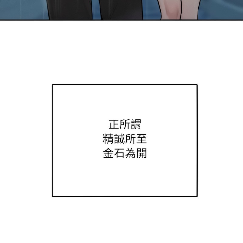 超美味人妻x4第1话