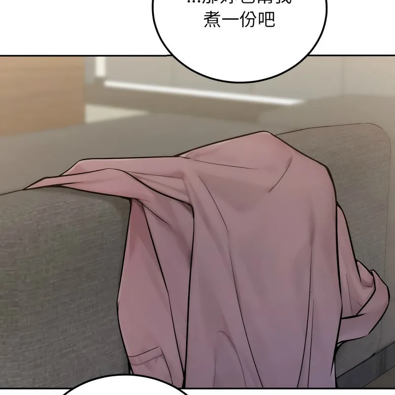 超美味人妻x4第1話
