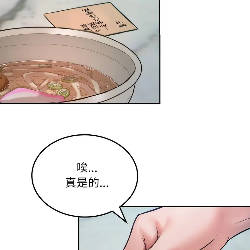 超美味人妻x4第1話