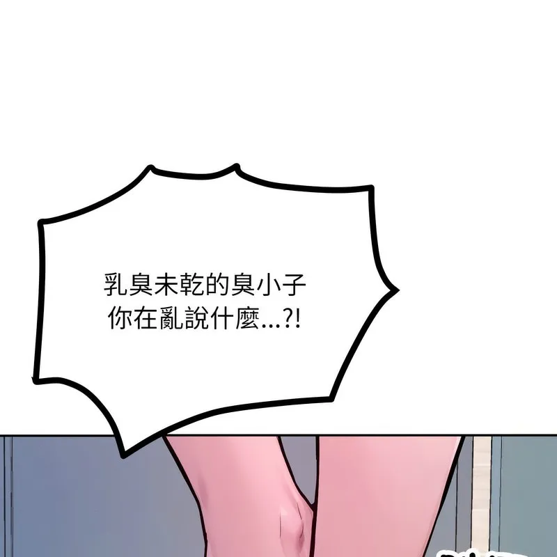 超美味人妻x4第1話